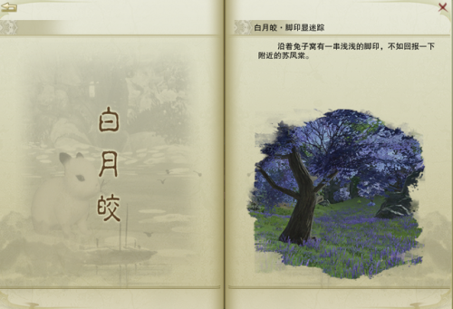 剑网3万花乱世破除机关(剑网三侠义万花乱世成就)插图2