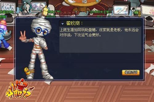 小宝升职记怎么搜不到(小宝升职记还能玩吗)插图4