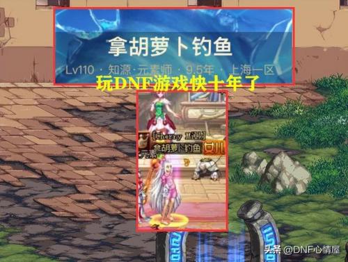 dnf女元素(DNF下一页)插图2