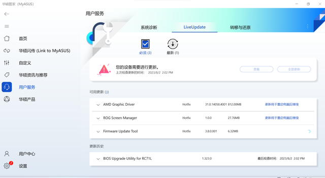游戏开科技怎么开(自瞄透视辅助器)插图6