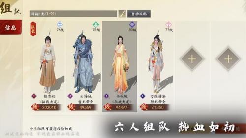 天龙八部手游新区开服表2021(新天龙八部手游什么时候上线)插图5