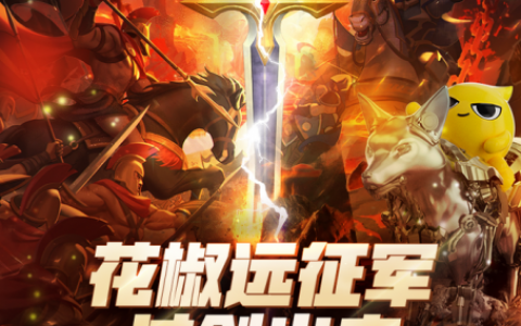 兵临城下网页游戏(兵临城下电脑版官方)