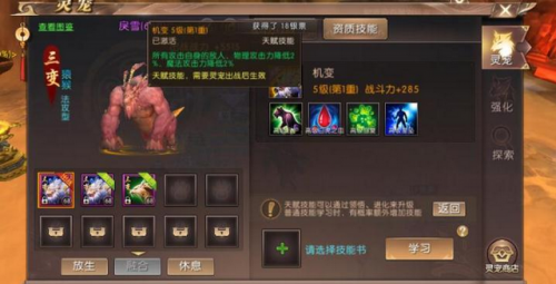 轩辕传奇法师天赋怎么弄(轩辕传奇平民最强职业)插图