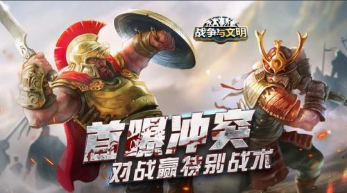 手机策略游戏排行榜(推荐策略游戏)插图1