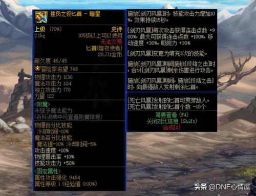 女散打武器排行榜(86版本女散打装备)插图10