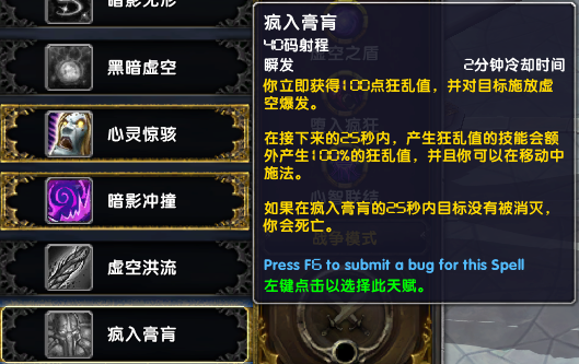 魔兽世界暗牧技能(60级暗牧天赋和输出手法)插图3