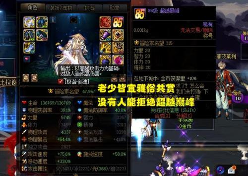 dnf称号排行榜(外观最好看的称号排行)插图4