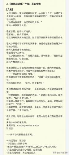 豪门类小说排行榜(都市巨富类小说)插图2