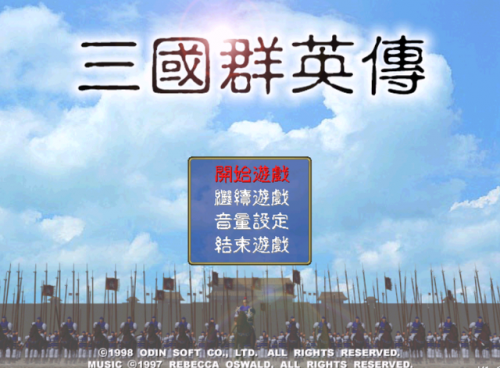 三国群英传1手机版单机版(三国群英传1手机版)插图