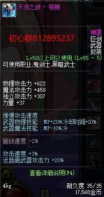 魔影之剑攻略(梦幻剑陵魔影副本详细攻略)插图2