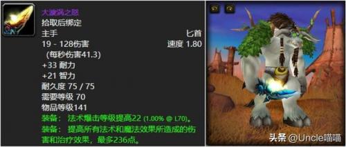 埃辛诺斯碎片(伊利丹怒风ID的代码)插图5