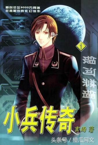 畅销网络小说排行榜(十大完结巅峰神作小说)插图10