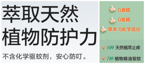婴儿驱蚊产品排行榜(婴幼儿用什么驱蚊最安全)插图7