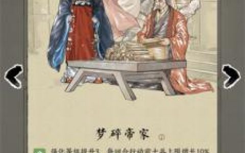 名将之弈第16章通关攻略解析(精英关146关)