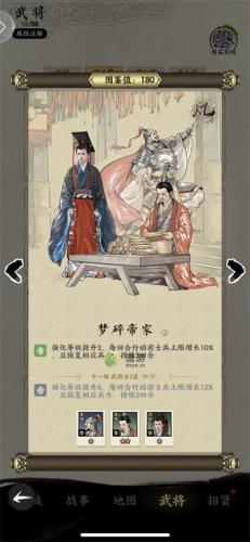 名将之弈第16章通关攻略解析(精英关146关)插图