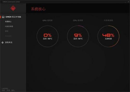 暗影精灵4(十大公认最耐用笔记本电脑)插图11