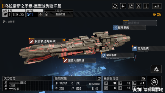 无尽的拉格朗日ST59和乌拉诺斯之矛哪个好(无尽的拉格朗日红宝石能用多久)插图1