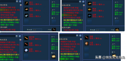 倩女幽魂伐木和木作攻略(倩女幽魂伐木做什么卖最赚钱)插图31