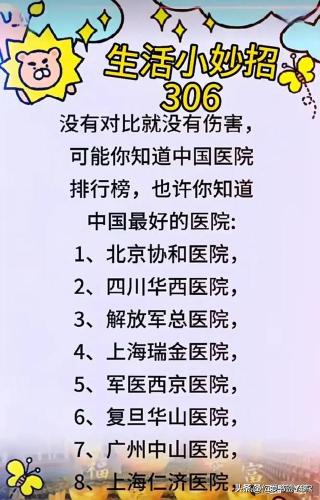 国内最好军校排名前十(中国全部的军校排名及分数线)插图13