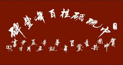 内江书法机构排名前十(内江万达附近书法班有吗)插图27