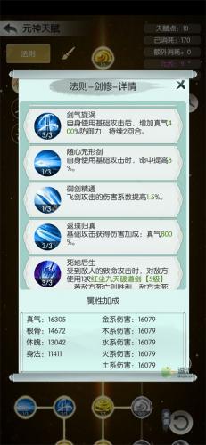 无极仙途先天神战通关攻略指南(无极仙途前期完美攻略)插图3