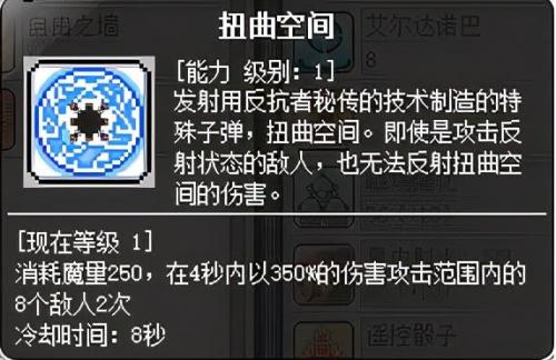 冒险岛机械师装备怎么获得(冒险岛m机械师厉害不)插图25