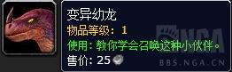 魔兽世界暮光高地深渊(魔兽世界黑暗深渊副本入口)插图15