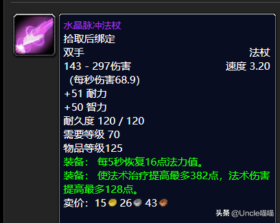 玛瑟里顿副本掉落装备一览表(怀旧服副本掉落查询)插图