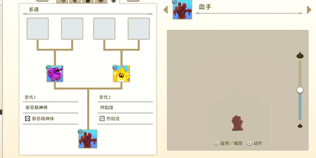 怪兽仙境什么怪物好(ps版怪兽仙境1·2图鉴)插图6