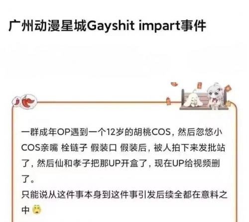 动漫星城(动漫星城在广州哪里)插图