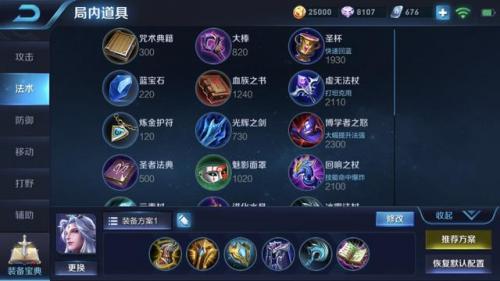 明世隐出装最强神装(庄周出装六神装 最强)插图1