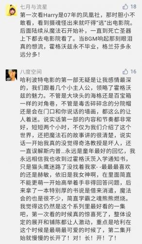 哈利波特兑换码永久(哈利波特魔法觉醒游戏兑换码)插图4