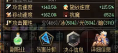 男散打希洛克装备选择(dnf95版本男散打厉害吗)插图6