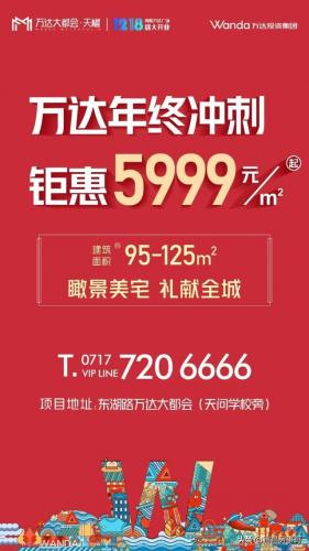 宜昌品牌广告排名前十(宜昌的宣传语)插图80