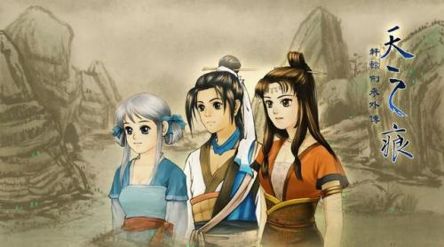 轩辕剑天之痕符鬼攻略(天之痕最快合出刑天)插图