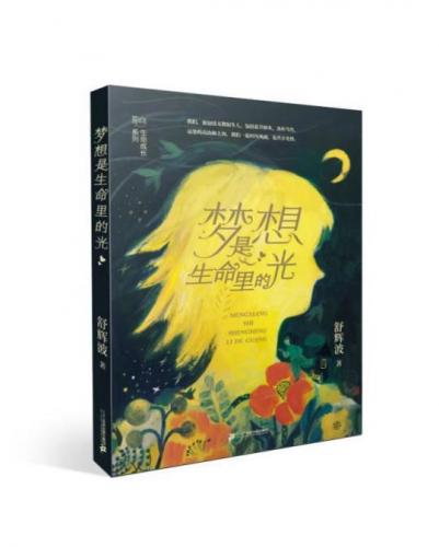 小学生好书排行榜(小学生必读的十本好书推荐)插图2