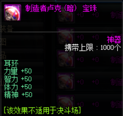 dnf100级天帝平民附魔2021(天帝走什么属性强化好)插图5