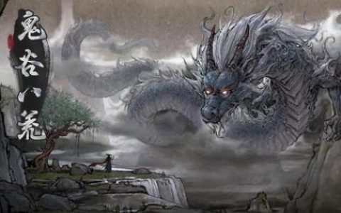 鬼谷八荒仙姿男2022数据表(鬼谷八荒最高魅力是多少)