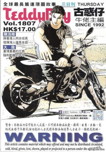港漫排行榜(推荐一个看港漫的app)插图15