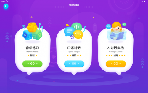 英语学习机哪种好(十大不建议买的学习机)插图15