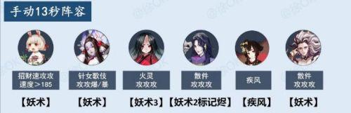 阴阳师真八岐大蛇阵容搭配2021(八岐大蛇pve阵容搭配)插图6