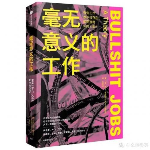 推荐小说排行榜(十大完结巅峰神作小说)插图4