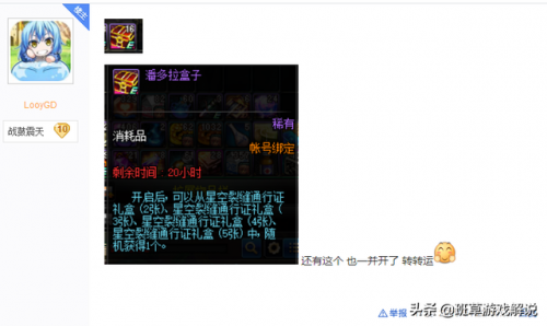 dnf无尽模式排行榜(dnf阿拉德谋略战卡巴莉)插图5