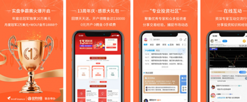 手机理财软件排行榜(日收益投资app)插图2