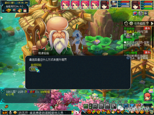 种族坐骑梦幻西游(山河画卷是种族坐骑吗)插图42
