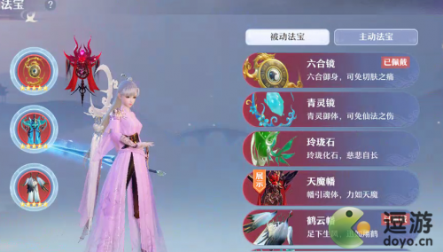 梦幻新诛仙主动法宝选择搭配推荐(梦幻新诛仙焚香宝石搭配)插图