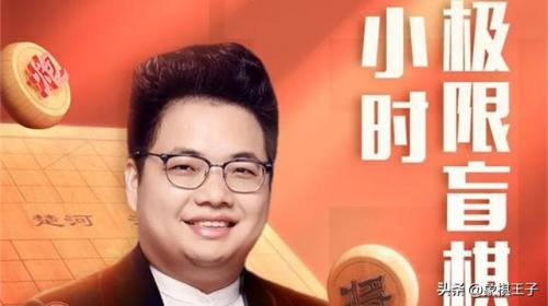 排名前十的象棋大师(金松象棋大师)插图4