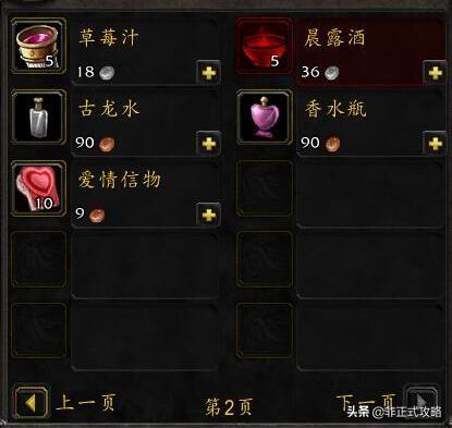 魔兽情人节任务(魔兽世界十大感人任务)插图5