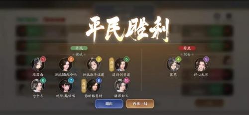 天涯明月刀手游谁是卧底玩法介绍(天涯明月刀手游破招拆招什么意思)插图9
