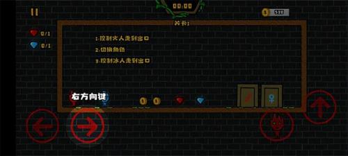 森林冰火人双人闯关2(冰火人双人闯关免费不登录)插图1